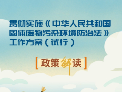 推进退役动力电池、光伏组件、风电机组叶片等新型废弃物回收利用
