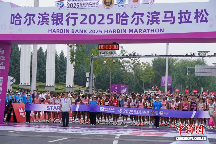 2025哈尔滨马拉松开赛，35000名跑者齐聚“冰城夏